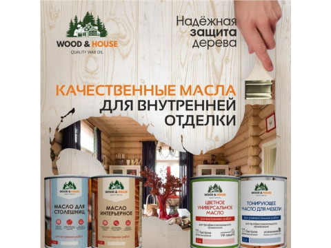 Лучшие масла для дерева, бани и дома: где купить в Златоусте и региону Челябинская область
