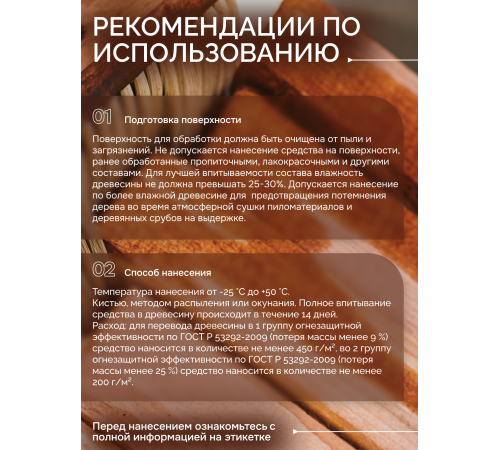 Приобрести Огнебиозащитный состав для дерева «СИГМА-Д» в Златоусте, Челябинская область