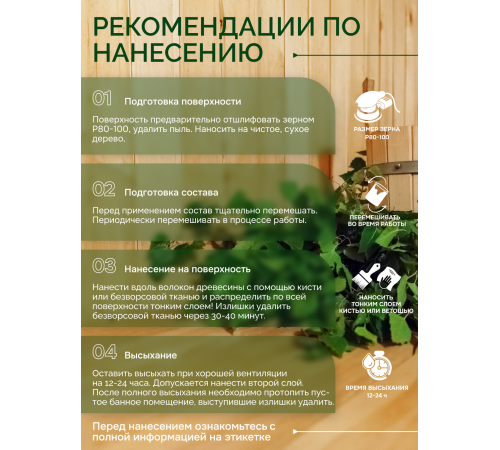 Заказать МАСЛО-ВОСК “СИГМА-ЭКО” в Златоусте, Челябинская область