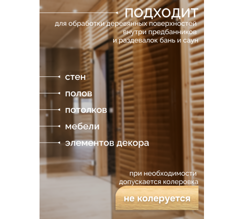 Заказать МАСЛО-ВОСК “СИГМА-ЭКО” в Златоусте, Челябинская область