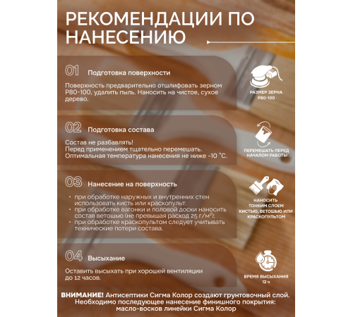 Приобрести АНТИСЕПТИК «СИГМА-ГРУНТ ОСНОВА» в Златоусте, Челябинская область
