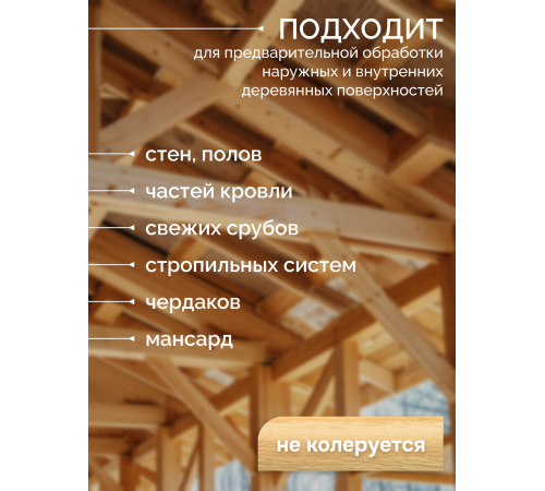 Приобрести АНТИСЕПТИК «СИГМА-ГРУНТ ОСНОВА» в Златоусте, Челябинская область