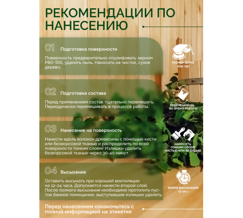 Заказать МАСЛО-ВОСК “СИГМА-АКВА ПАР” в Златоусте, Челябинская область