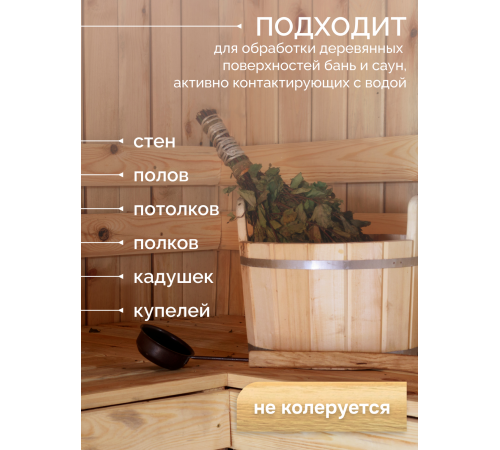 Заказать МАСЛО-ВОСК “СИГМА-АКВА ПАР” в Златоусте, Челябинская область