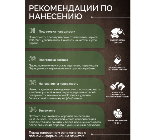 Приобрести МАСЛО С ТВЕРДЫМ ВОСКОМ «СИГМА-ДЕКОР ПРЕМИУМ» в Златоусте, Челябинская область