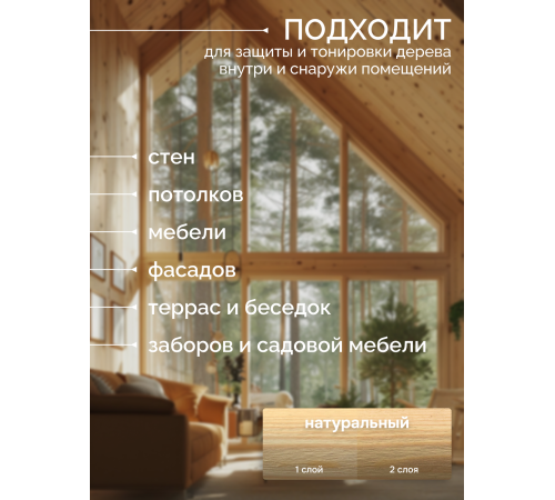 Приобрести МАСЛО С ТВЕРДЫМ ВОСКОМ «СИГМА-ДЕКОР ПРЕМИУМ» в Златоусте, Челябинская область