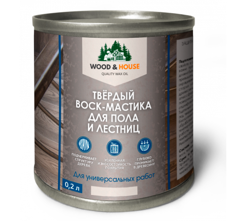 Купить ТВЁРДЫЙ ВОСК-МАСТИКА ДЛЯ ПОЛА И ЛЕСТНИЦ WOOD & HOUSE в Златоусте, Челябинская область