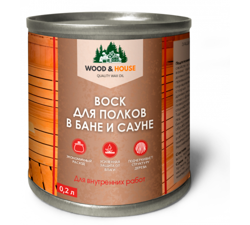 Приобрести ВОСК ДЛЯ ПОЛКОВ В БАНЕ И САУНЕ WOOD & HOUSE в Златоусте, Челябинская область
