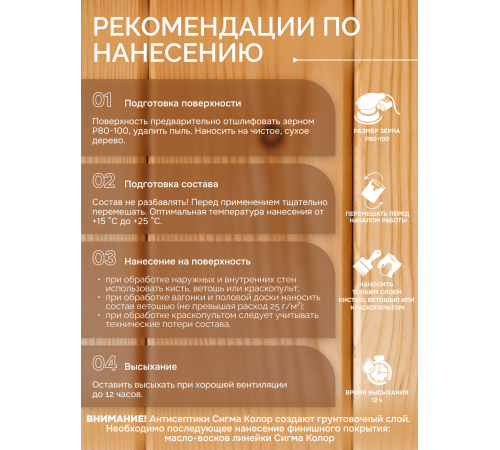 Приобрести АНТИСЕПТИК «СИГМА-ГРУНТ БИО» в Златоусте, Челябинская область