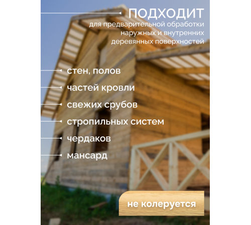 Приобрести АНТИСЕПТИК «СИГМА-ГРУНТ БИО» в Златоусте, Челябинская область