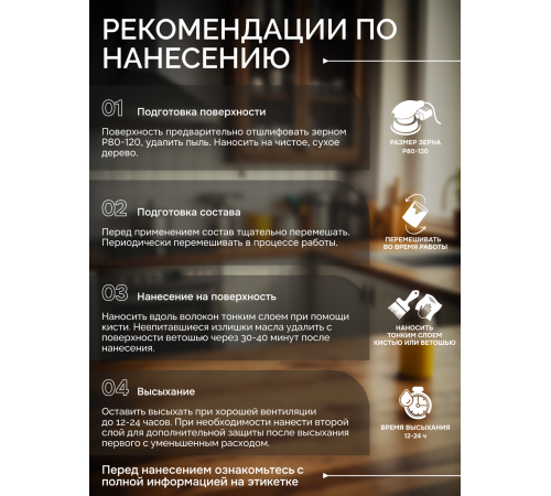 Купить МАСЛО-ВОСК ДЛЯ СТОЛЕШНИЦ в Златоусте, Челябинская область