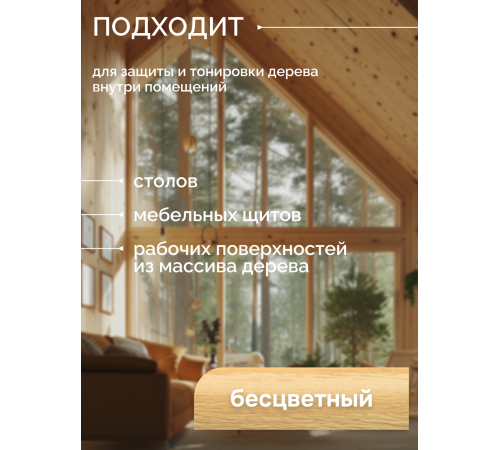 Купить МАСЛО-ВОСК ДЛЯ СТОЛЕШНИЦ в Златоусте, Челябинская область