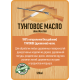 Приобрести ТУНГОВОЕ МАСЛО LICCOIL в Златоусте, Челябинская область