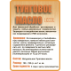 Приобрести ТУНГОВОЕ МАСЛО LICCOIL в Златоусте, Челябинская область