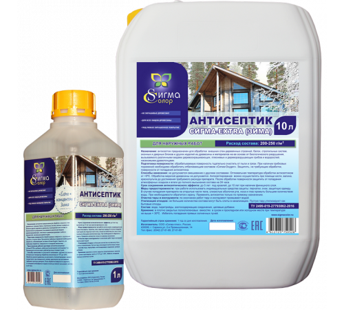 Купить АНТИСЕПТИК-КОНЦЕНТРАТ «СИГМА-EXTRA (ЗИМА)» в Златоусте, Челябинская область