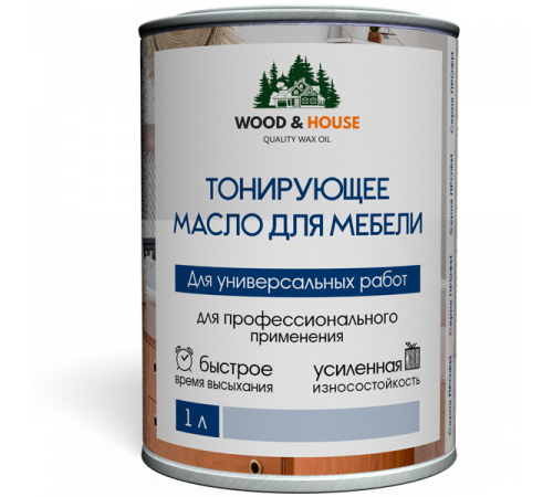 Приобрести ТОНИРУЮЩЕЕ МАСЛО ДЛЯ МЕБЕЛИ WOOD & HOUSE Серия ПРОФИ в Златоусте, Челябинская область