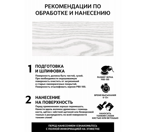 Заказать Универсальное масло СУПЕРБЕЛОЕ WOOD&HOUSE Серия ПРОФИ в Златоусте, Челябинская область