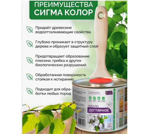 Купить ДЕГТЯРНОЕ МАСЛО в Златоусте, Челябинская область