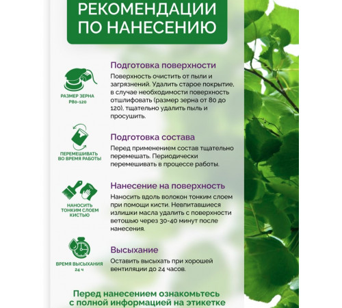 Купить ДЕГТЯРНОЕ МАСЛО в Златоусте, Челябинская область