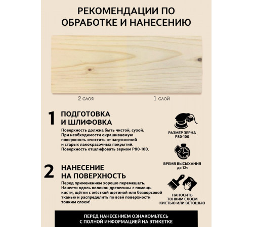 Заказать ГРУНТОВОЧНЫЙ АНТИСЕПТИК WOOD & HOUSE в Златоусте, Челябинская область