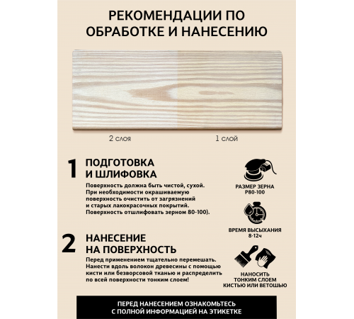 Купить ТВЁРДЫЙ ВОСК-МАСТИКА ДЛЯ ПОЛА И ЛЕСТНИЦ WOOD & HOUSE в Златоусте, Челябинская область