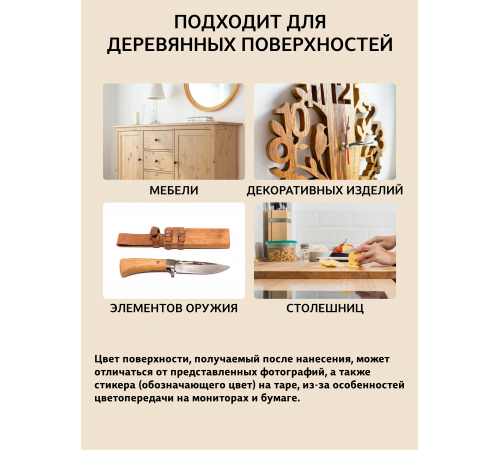 Заказать ТВЁРДЫЙ ВОСК ДЛЯ МЕБЕЛИ И СТОЛЕШНИЦ WOOD & HOUSE в Златоусте, Челябинская область