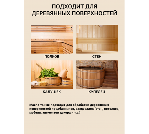 Приобрести ВОСК ДЛЯ ПОЛКОВ В БАНЕ И САУНЕ WOOD & HOUSE в Златоусте, Челябинская область