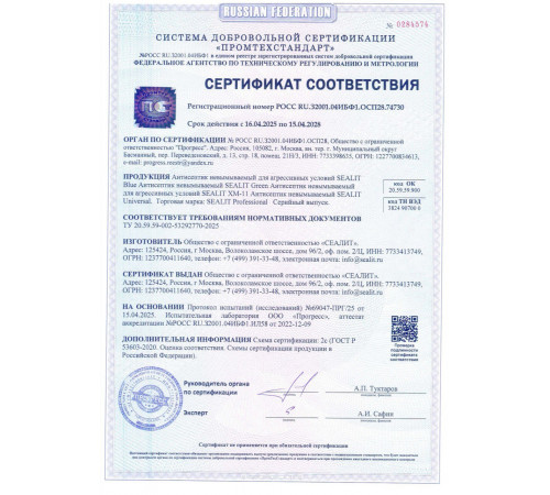 Приобрести ГЕРМЕТИК - Sealit SAUNA для бань и саун 5 л в Златоусте, Челябинская область