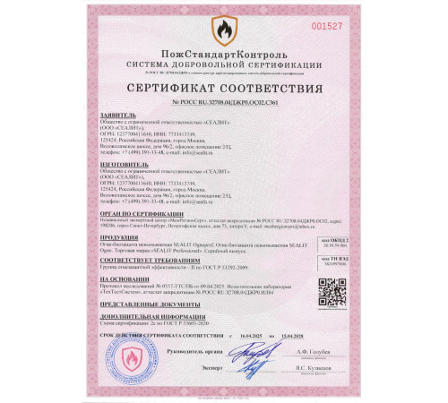 Купить ГЕРМЕТИК - Sealit Wood Elastic для работы с деревянными материалами 10 л в Златоусте, Челябинская область