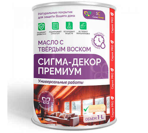 Приобрести МАСЛО С ТВЕРДЫМ ВОСКОМ «СИГМА-ДЕКОР ПРЕМИУМ» в Златоусте, Челябинская область
