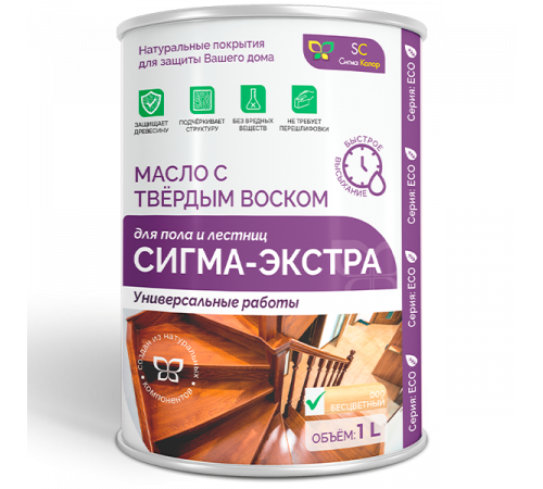 Купить МАСЛО С ТВЁРДЫМ ВОСКОМ «СИГМА-ЭКСТРА» в Златоусте, Челябинская область