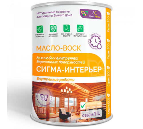 Заказать МАСЛО-ВОСК “СИГМА-ИНТЕРЬЕР” в Златоусте, Челябинская область