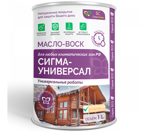 Приобрести МАСЛО-ВОСК «СИГМА-УНИВЕРСАЛ» в Златоусте, Челябинская область